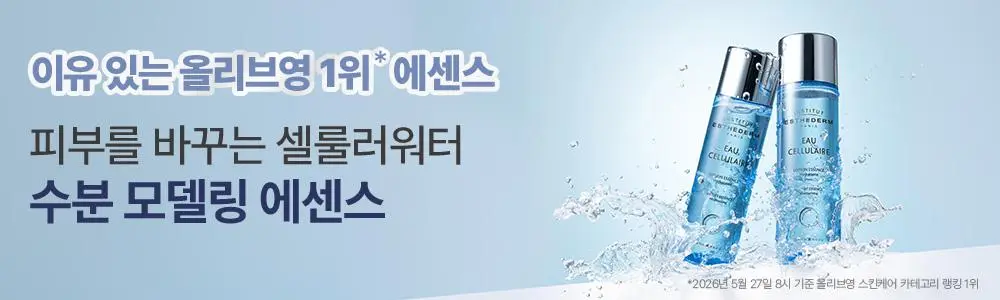 [물광 에센스]에스테덤 셀룰러워터 에센스 125ml 기획 (+버블 펌프 50ml) 상세페이지 3